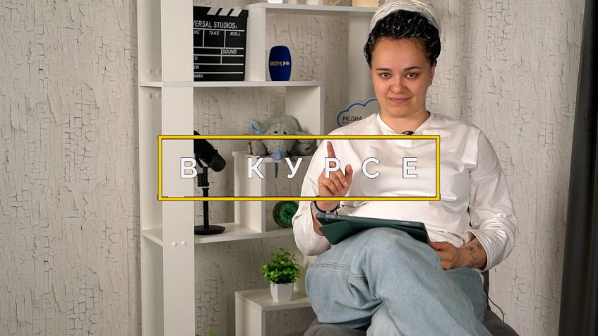 «В курсе» № 28: 04 июля – 13 июля