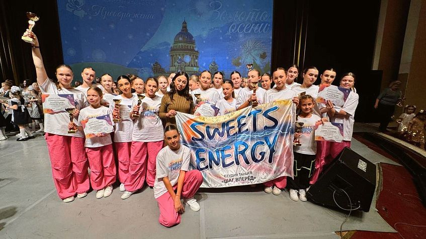 Студия танцев «Шаг вперёд» привезла награды из Петербурга 