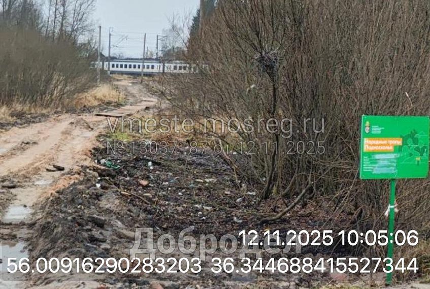 Непроходимые условия для пешеходов: новые вызовы для жителей Лесодолгоруково