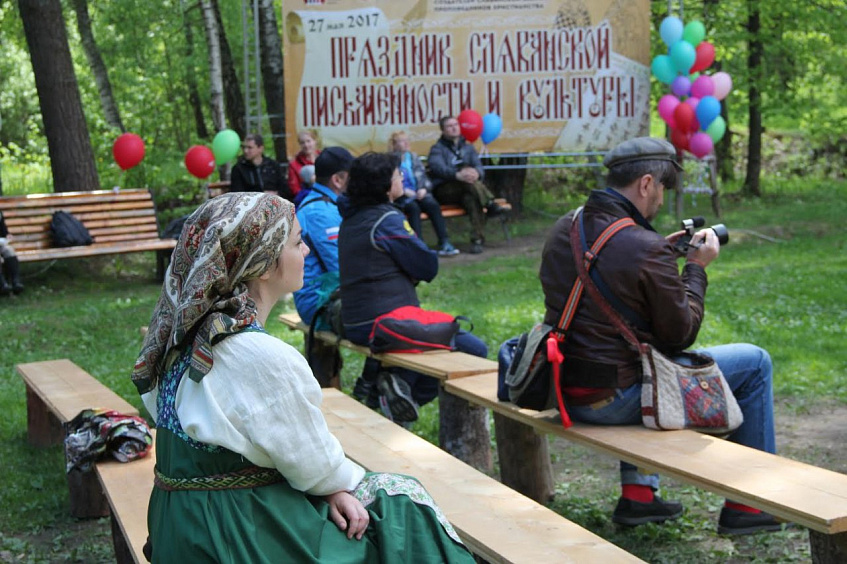 День славянской письменности «в узком кругу»