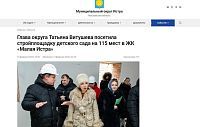 «Долгая негативная история» детского сада в Малой Истре не окончена