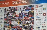 День спортивного волонтёра отметили  в МЦ «Мир»