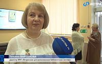 Директор «Чеховки» стала заслуженным работником культуры