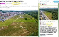 Земельный участок вблизи Малой Истры спустя год вновь выставлен на торги
