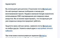 «Госуслуги» предлагают заменить электронную почту для доступа к сервису 