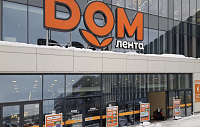 Дом «Лента» продолжает смену вывесок строительных магазинов сети