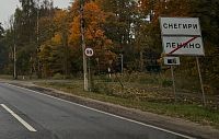 Ленино осталось без света из-за аварии