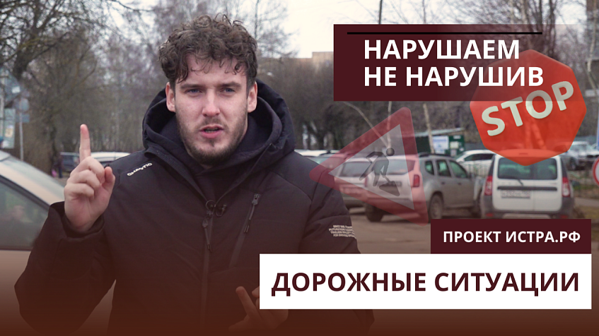 Проезжаем жилую зону насквозь — и не нарушаем ПДД. Лайфхак в новых «Дорожных ситуациях»