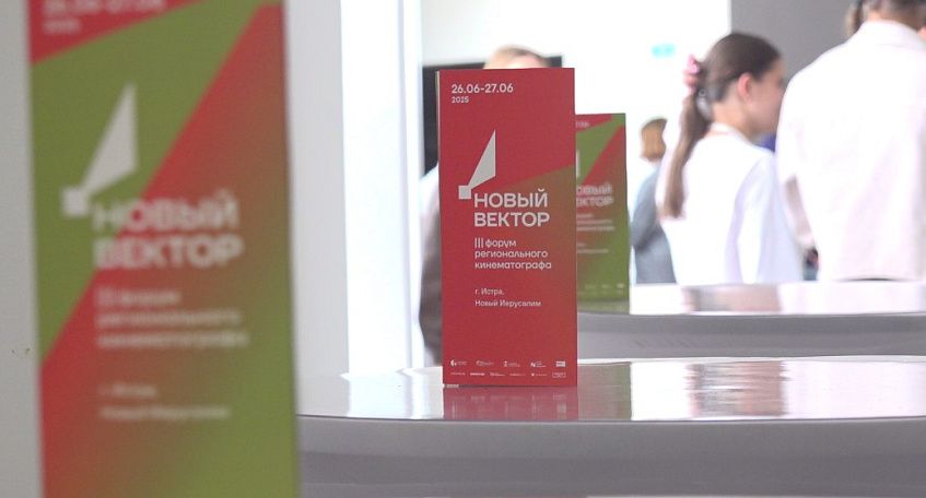 Кинематографисты со всей России обсудили в Истре продвижение документального кино