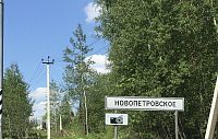 Собственник узаконил самострой в Новопетровском 
