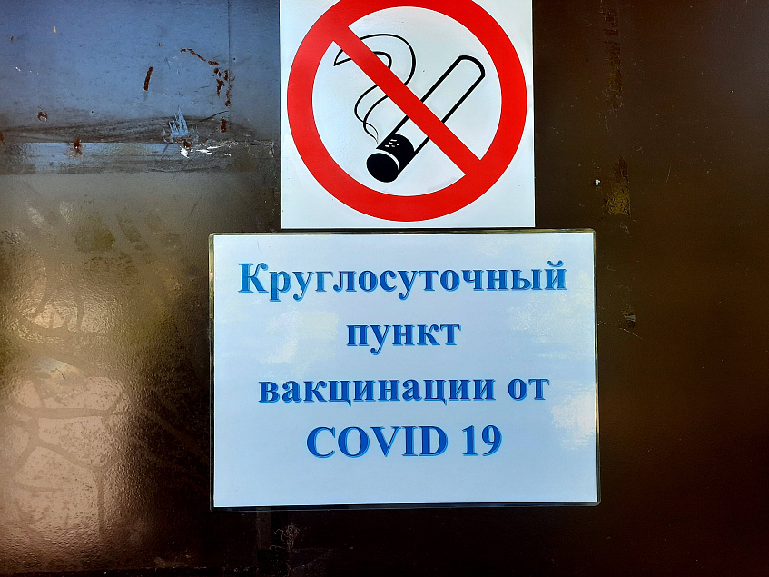В России зарегистрирована пятая вакцина для профилактики коронавируса