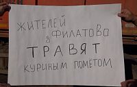 «Опять поехали помётовозы». История с помётом в деревне Филатово продолжается…