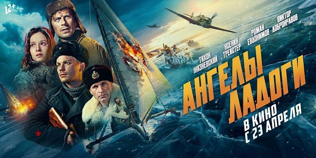 Расписание сеансов в кинозале Молодёжного центра «МИР» с 23 по 29 апреля