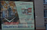 Опрос: «Кого выбираем, куда выбираем?»