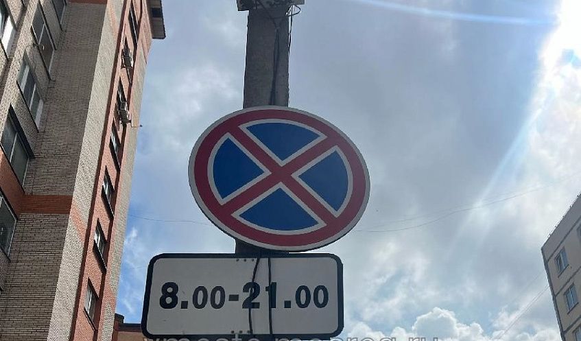 В Истре демонтировали дорожные знаки, размещенные на фасаде дома и фонаре