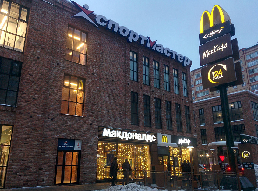 «Макдоналдс» сообщил, что продаёт бизнес в России
