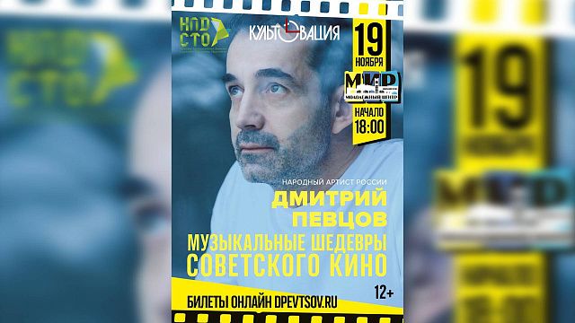 В Истре состоится концерт Дмитрия Певцова