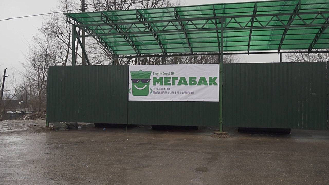 Проект мегабак подмосковье