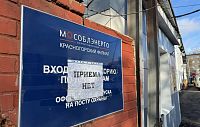 Дедовский офис «Мособлэнерго» после пожара не принимает посетителей