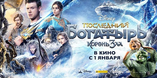 Расписание сеансов в кинозале МЦ «Мир» с 31 декабря по 6 января