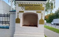 В Истре появилась маленькая часовня с большим смыслом