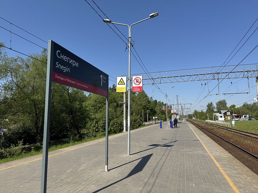Изменяется график движения электропоездов на станции Снегири