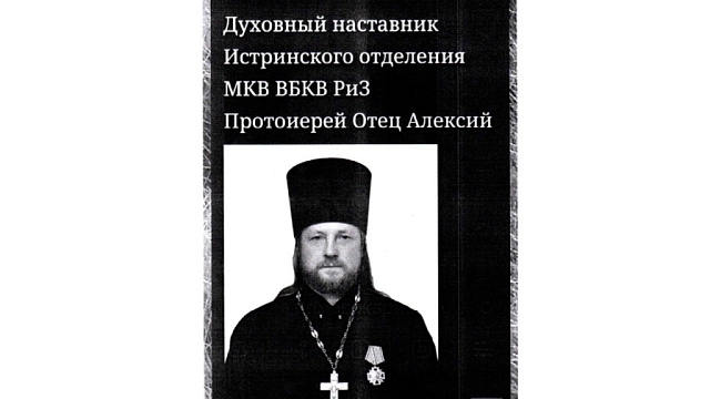 Официальное сообщение Одинцовского Епархиального Управления