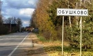 В Обушково планируют построить магазин на участке под ИЖС