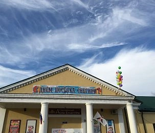 В Снегирях отметят День посёлка