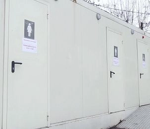 Замена туалетов в Центральном парке Истры обойдётся бюджету почти в 8 миллионов
