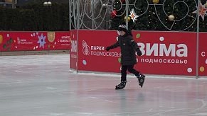 Жители поделились впечатлениями о катке в Истре