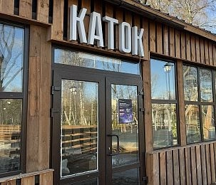 В Фабричном парке Дедовска можно забронировать роллердром