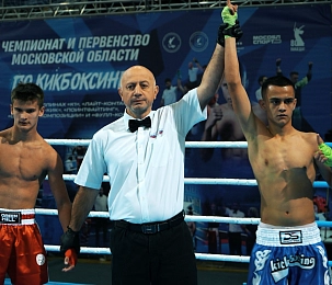 В Истре состоялся чемпионат Подмосковья по кикбоксингу