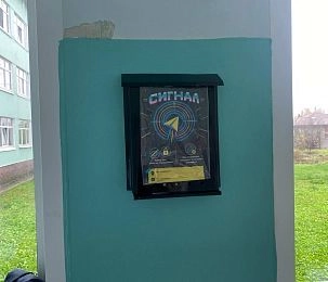 В школах округа появился «Сигнал»