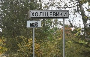 Путепровод в Истринском округе планируют построить в Холщёвиках