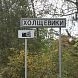 Путепровод в Истринском округе планируют построить в Холщёвиках
