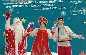 Спектакль-интерактив «Новогодняя детская сказка» в Центре искусств им. Прядко