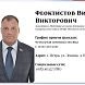 Депутат Виктор Феоктистов покидает свой пост