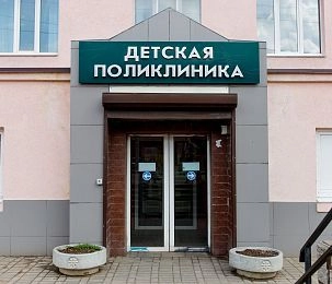 Врачи Истринской детской поликлиники призывают родителей не волноваться по поводу записей в личном кабинете