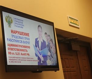 Прокуратура в Истре вскрыла масштабную схему невыплаты зарплат