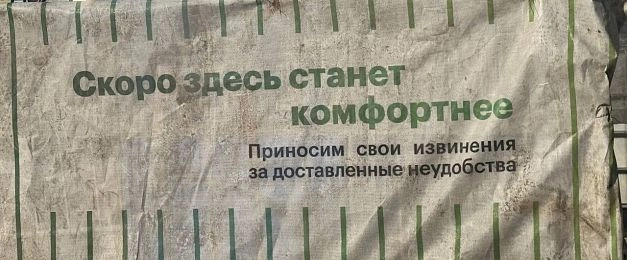 «Прио-Внешторгбанк» сэкономил чиновникам Истры больше миллиона