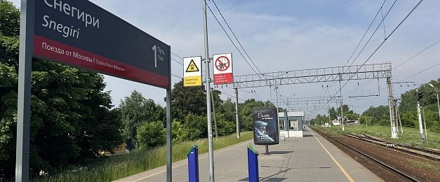 Интервалы движения поездов на  МЦД-2 увеличатся во время ремонтных работ