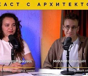 Подкаст с архитектором #2. Как Новый Иерусалим повторил и превзошёл древний прообраз