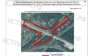 Объявлен аукцион на проект капитального ремонта путепровода через ж/д у Высоково