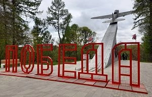 В Истринском округе 9 мая мероприятия пройдут в ограниченном формате