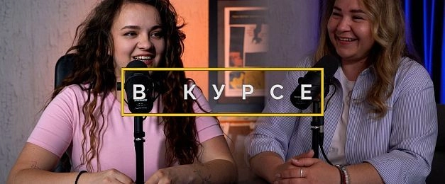 «В курсе» № 45: 29 мая – 3 июля