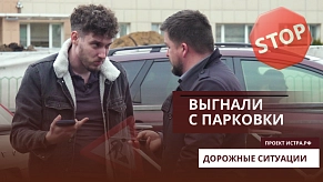 «Начальник стройки» прогнал журналистов с парковки, потому что они мешали ему работать