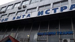 «ТОН» через суд доказал преимущественное право на выкуп помещений Дома быта в Истре