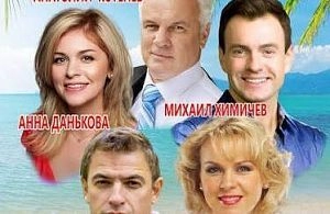 В Дедовске покажут комедийный спектакль «Отель "Медовый месяц"»