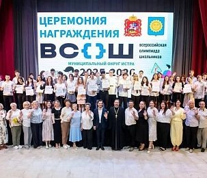 Школьники нашего округа завоевали 65 призовых мест на региональном этапе олимпиады 